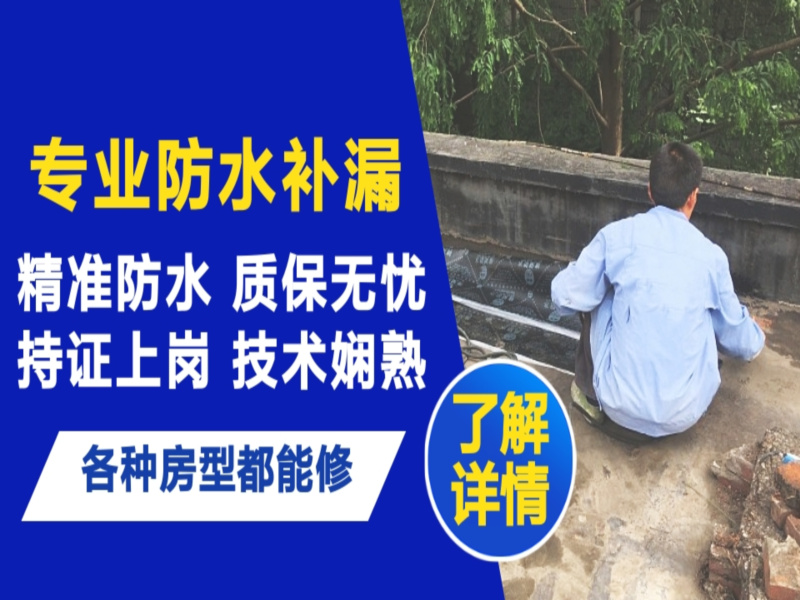 舞钢市地面漏水慎检查找解决方法